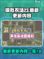 模拟农场23更新了什么介绍