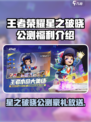 🎮星之破晓公测豪礼大放送！