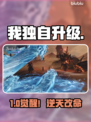 《我独自升级》Steam惊现起立彩蛋！🔥
