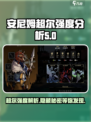 安尼姆的无尽旅途超尔怎么样介绍