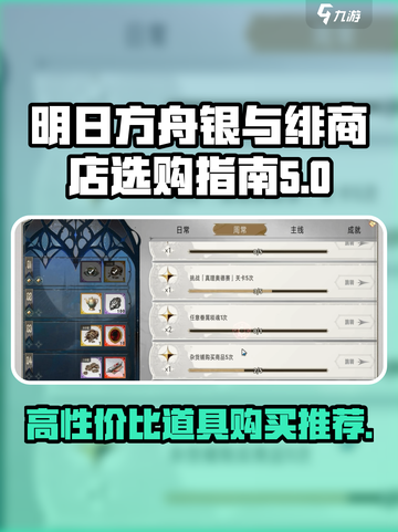 银与绯贵宾商店买什么好介绍截图1