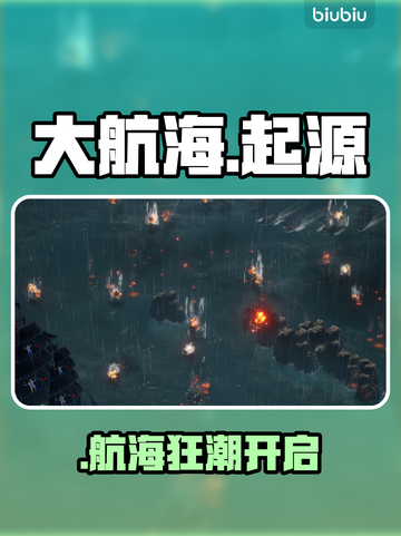 【大航海时代起源】揭秘航海传奇🚢截图1