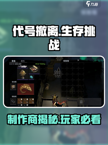 代号撤离是谁做的介绍截图1