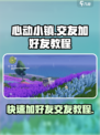 心动小镇好友怎么加介绍
