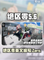 绝区零🔥英文名曝光！游戏名称大起底⚡