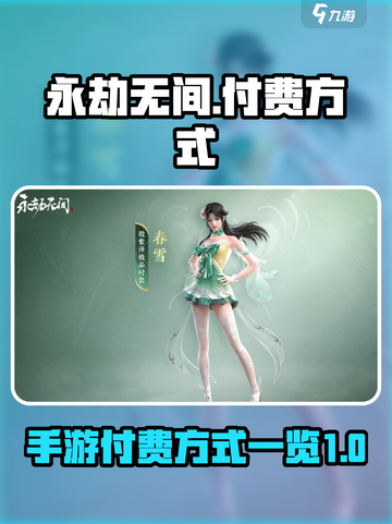 永劫无间手游花钱吗介绍截图1