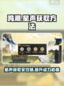 鸣潮🔥必看！星声获取方法全揭秘🌟