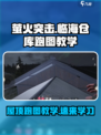 萤火突击：临海仓库屋顶秘籍，跑图教学🔥快人一步！