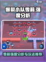 爆裂小队雪莉怎么样介绍