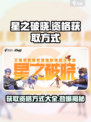 星之破晓💥游戏资格获取秘籍🔥抢先玩！