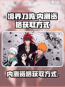 境界刀鸣内测资格怎么获得介绍