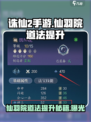 诛仙2手游🔥仙羽院道法提升秘籍大公开！