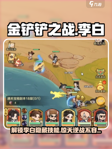 小小英雄李白怎么样介绍截图1