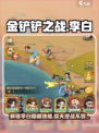小小英雄李白怎么样介绍