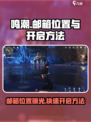 鸣潮邮箱位置🔥鸣潮邮箱快速打开方法🎮