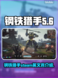 钢铁猎手STEAM🔥英文名大起底！🎮