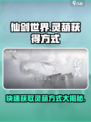 仙剑世界灵葫怎么获得介绍