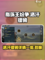 指环王纷争：洛汗镖骑🔥强力详情一览！
