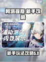 重构阿塔提斯游戏玩法介绍