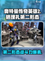 奥特曼传奇英雄2格理扎第二形态好吗介绍