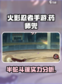 火影忍者手游药师兜半蛇斗篷怎么样介绍
