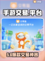 🔥手游交易神平台曝光！💰速看