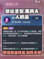 命运圣契🔥黑鸦夫人格温技能全面解析！⚡