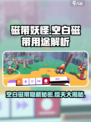 磁带妖怪空白磁带🔥隐藏秘密等你解锁！🎮