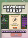 英勇之地荆棘项链怎么获得介绍