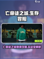 💥亡命徒之城登录攻略大揭秘！🎮