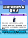 磁带妖怪蜡烛获取方法🔥《动森》必看！