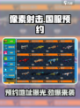像素射击国服版怎么样介绍