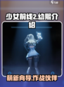 少女前线2幼熙怎么样介绍