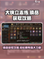 大侠立志传镇岳怎么获得介绍