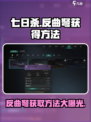 七日世界反曲弩怎么获得介绍