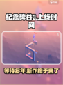 纪念碑谷3出了吗介绍