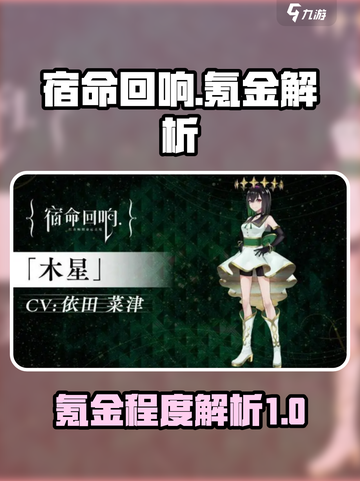 宿命回响氪金严重吗介绍截图1