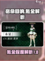 宿命回响氪金严重吗介绍
