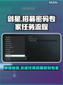 剑星PC版招募密码专家任务全流程曝光！💥🔥