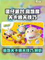 蛋仔派对最难的关卡是哪个介绍