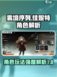 雾境序列佳妮特怎么玩介绍