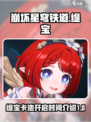 崩坏星穹铁道缇宝卡池什么时候开介绍