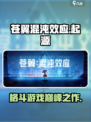 苍翼混沌效应是哪个国家的游戏介绍