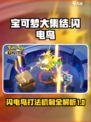 宝可梦大集结闪电鸟怎么打介绍
