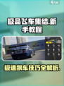极品飞车集结🔥新手必看！键位设置全攻略🚗🎉