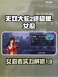 无双大蛇2终极版🔥女忍者魅力评测💥