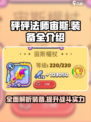砰砰法师宙斯装备有哪些介绍