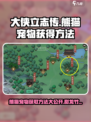 大侠立志传甜龙竹在哪里介绍