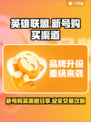 LOL新号购买渠道🔥安全交易在这里👇