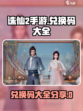 诛仙2手游兑换码大全介绍